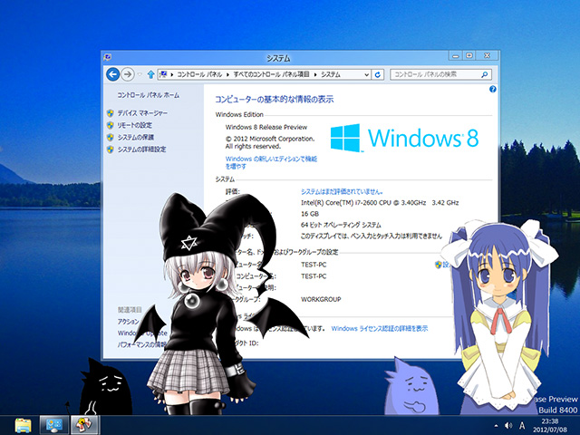 Windows 8 の画面。