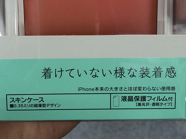 iPhone 5Sケース。