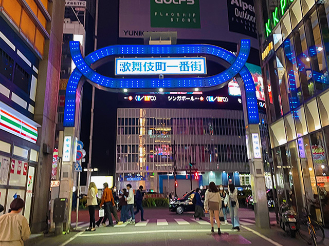 青くなった歌舞伎町一番街のアーチ