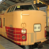 JR中央線 豊田車両センターと189系 特急電車。